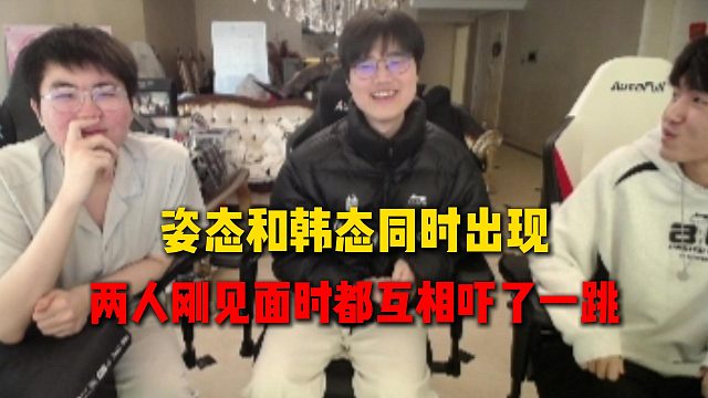 韩态BuLLDoG做客大姿庄园，长得一模一样，两人刚见面时互相都吓了一跳