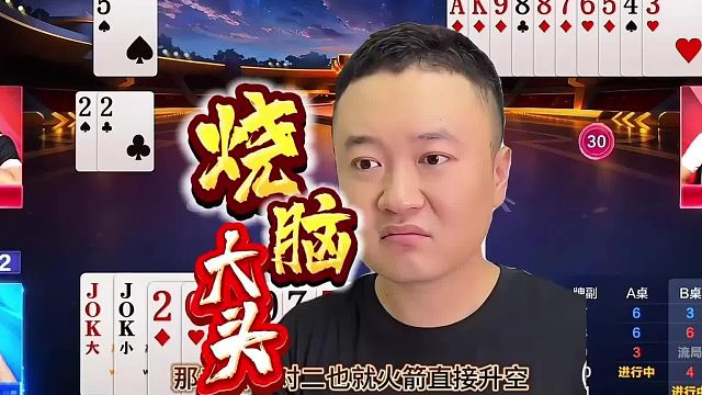“掘开”烧脑牌局惊呆解说，800个心眼斗地主，大头果然厉害