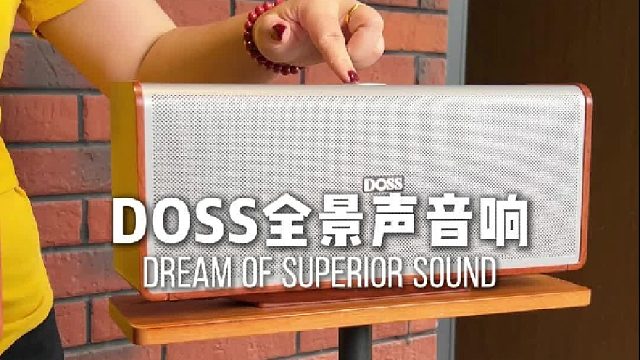 花小钱办大事！几百块拿下下一代全景声音响