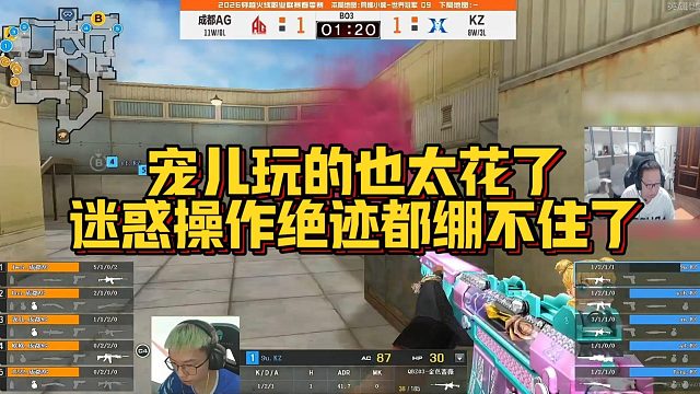 【AG绝迹】宠儿玩的也太花了，迷惑操作绝迹都绷不住了