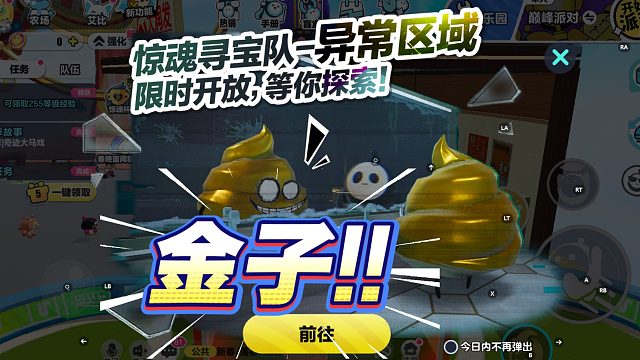 蛋仔派对：王者没事，这东西让主播又爱又恨？