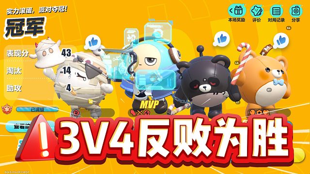 蛋仔派对：王者模式，对不起王昭君，错怪你了