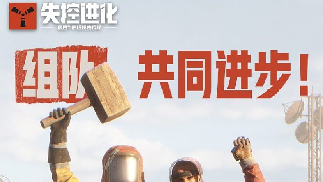 Hello！快和我组队吧，真心换真心！