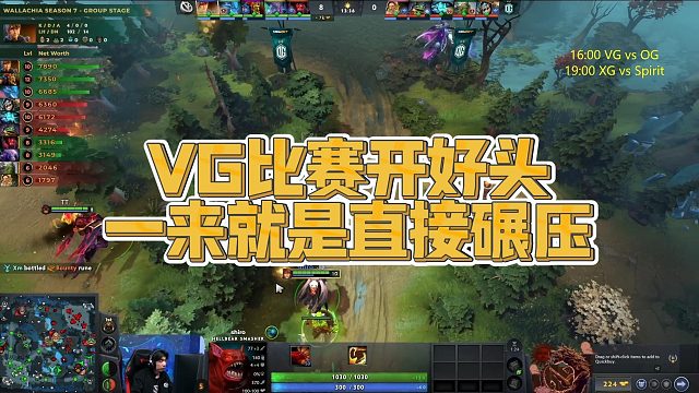 【Maybe】VG比赛开好头，一来就是直接碾压