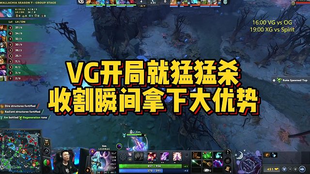 【Maybe】VG开局就猛猛杀，收割瞬间拿下大优势