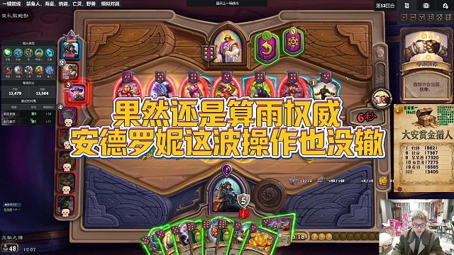 【安德罗妮】果然还是算雨权威，安德罗妮这波操作也没辙