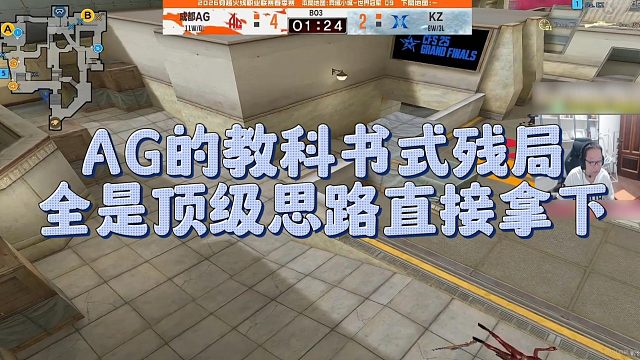【AG绝迹】AG的教科书式残局，全是顶级思路直接拿下