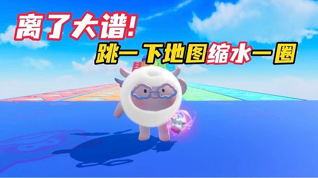 每跳一下地图就缩小！最后直接消失也太离谱了！