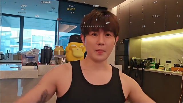 童的弹幕不是问号就是骂，弹幕：都开始发腮了！