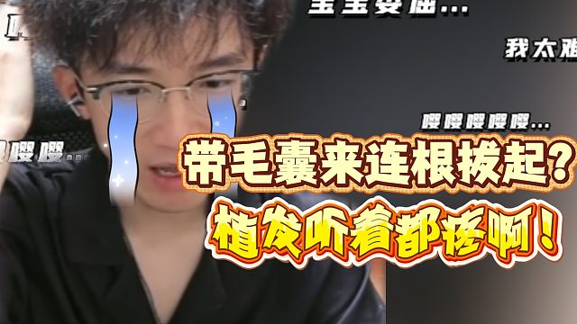 带毛囊连根拔起？植发听着都疼啊！