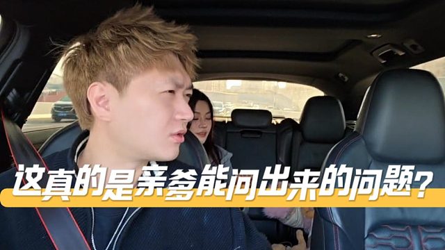 这真的是亲爹能问出来的问题，酷酷问小金生日是哪天