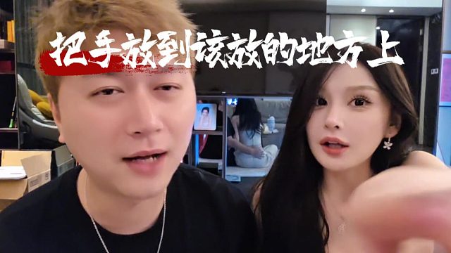 把手放到该放的地方上，妹子：这镜子有倒影