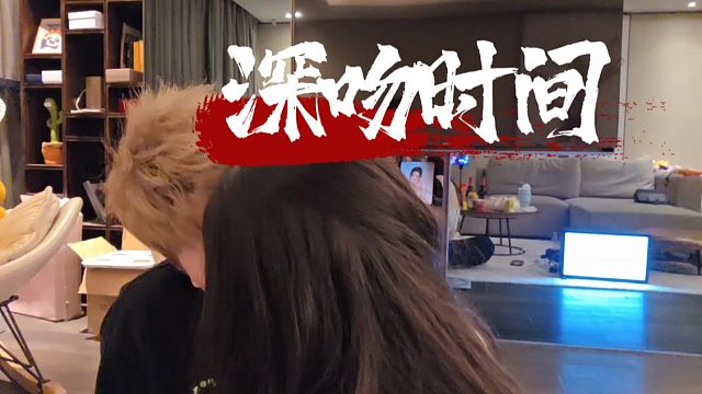 妹子终究没忍住，接下来是深吻时间