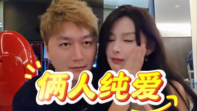 真一个愿打一个愿挨呗，能看得出来是真的纯爱