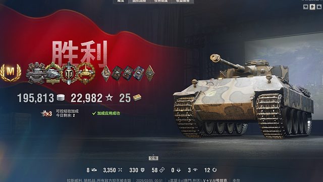 《坦克世界》V/IV 8杀