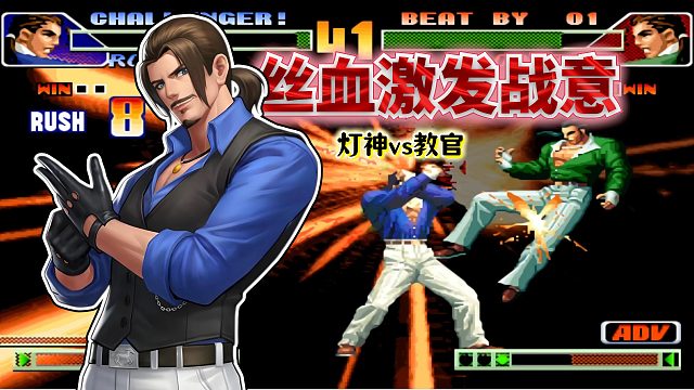 拳皇98c：不残血不会玩系列，罗伯特丝血爆气天秀钻裆反杀