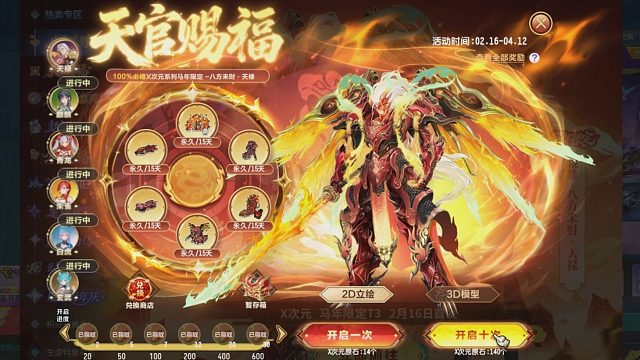 QQ飞车朕哥：T3八方来财天禄强势拿下永久！X次元活动玩法！