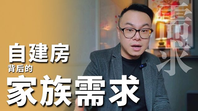 我做自建房设计，从不只盯着户型画图纸。