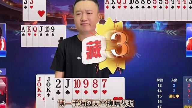 “掘开”藏牌太厉害，兵器谱第一大秀牌技玩转对手