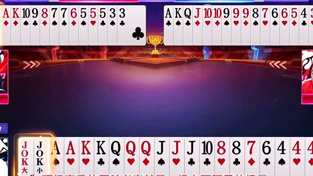 “阿酒”VS“掘开”爆燃残局，地主杀竟被反转，藏牌界的天花板