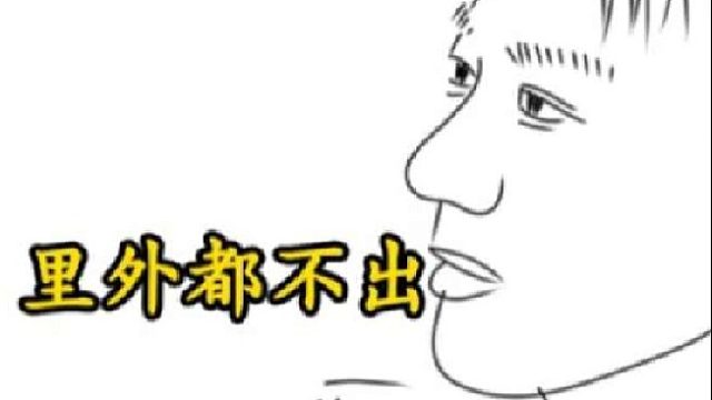 《九出十三归》我报警了啊，绷不住了。