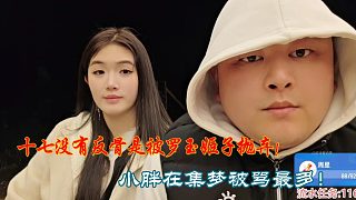 十七沒有反骨是被羅玉姬子拋棄！小胖在集夢被罵最多！