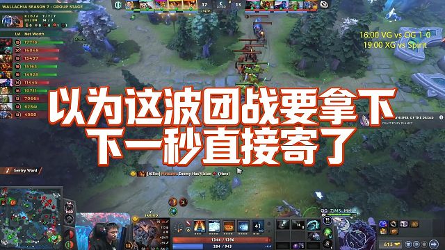 【Maybe】以为这波团战要拿下，下一秒直接寄了