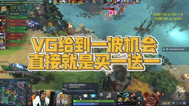 【Maybe】VG给到一波机会，直接就是买一送一