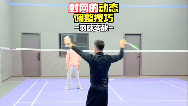 封网的动态调整技巧