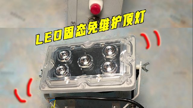 NFC9178固态应急照明灯 15W节能低顶灯 LED配电房走廊应急灯防水