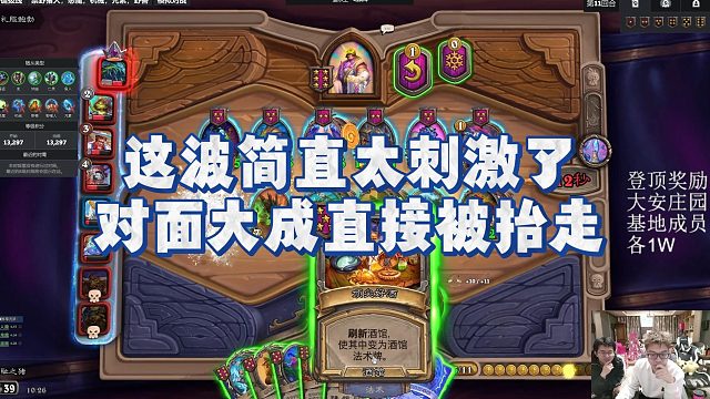 【安德罗妮】这波简直太刺激了，对面大成直接被抬走