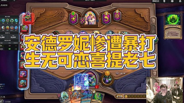 【安德罗妮】安德罗妮惨遭暴打，生无可恋喜提老七