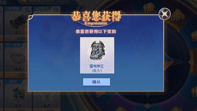 QQ飞车朕哥：寻宝卡指定T2雷电神王！一万碎片就可以拿下永久