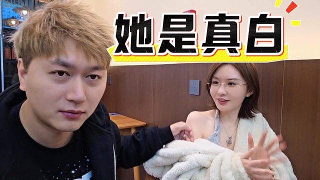 都好哥们摸一下又不会死，酷酷：怎么开始计费了