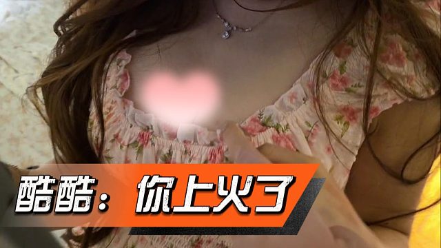 酷酷还是太关心员工身体健康了，一眼知晓厂妹小颖上火