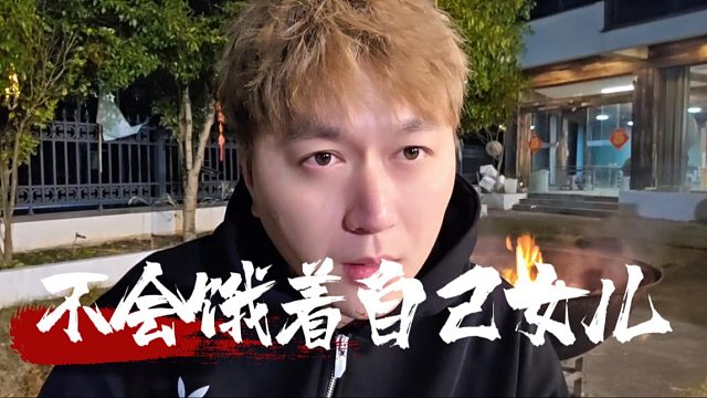 酷酷回忆带小金吃饭，被长辈责怪吃饭时间太晚