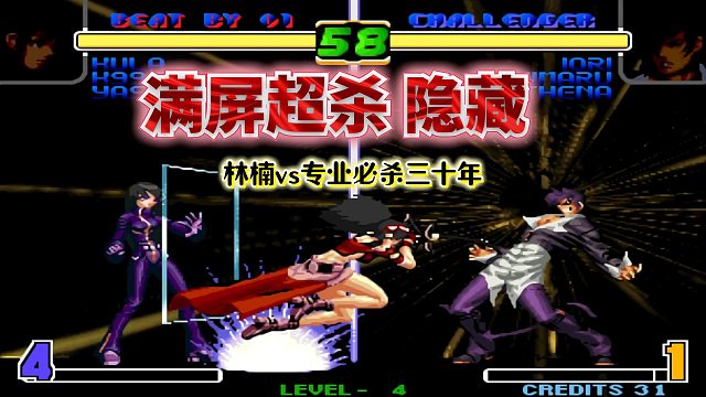 拳皇2002风云：爆气八酒杯再接焰瓯抓呆！版本T0的八神太霸道