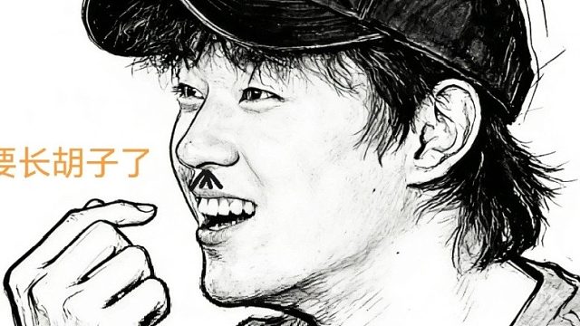 陈少熙：感觉人中痒痒的