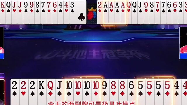 史上最怂地主和农民，拿着天牌不敢开炸，你还斗什么地主？