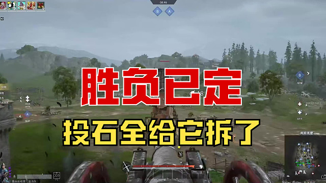 【战意】投石一拆，胜负已定！