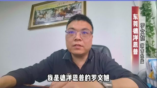 【德洋恩普】展位：B114 诚邀您参观