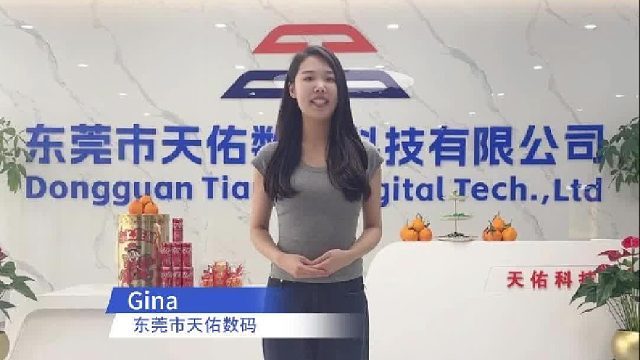 【天佑】展位：A30 诚邀您参观