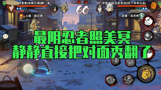 【静静】最阴忍者照美冥，静静直接把对面秀翻了