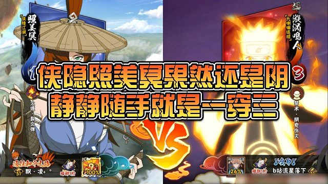 【静静】侠隐照美冥果然还是阴，静静随手就是一穿三