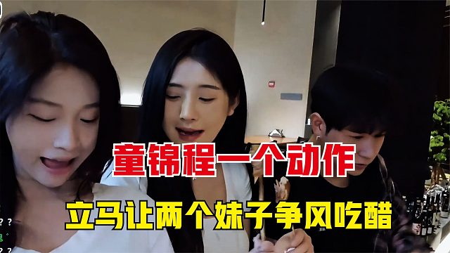 蚂蟥衣服被油滴到，童锦程帮忙擦干净，立马引起富小小妒忌