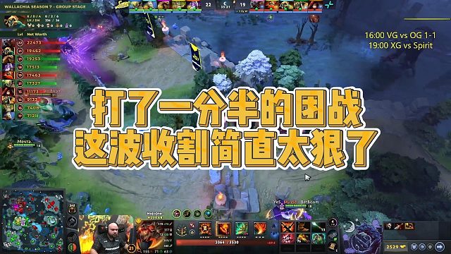 【Myabe】打了一分半的团战，这波收割简直太狠了