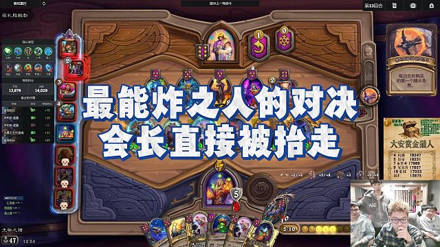 【安德罗妮】最能炸之人的对决，会长直接被抬走