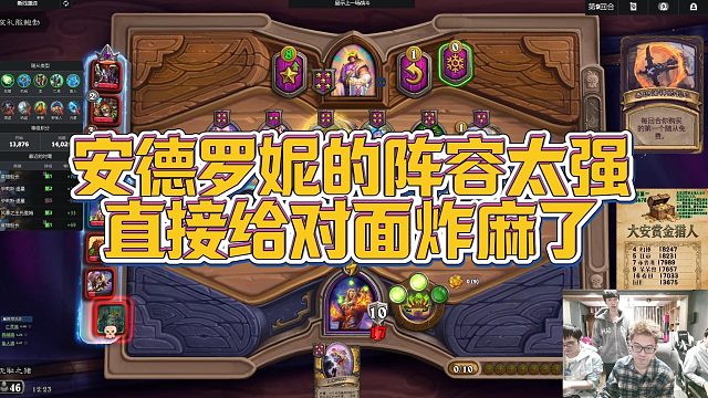 【安德罗妮】安德罗妮的阵容太强，直接给对面炸麻了