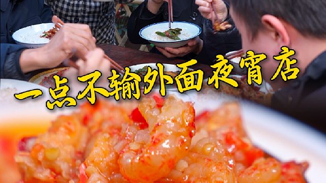 你敢想吗这一口下去十几个虾尾肉太爽了，满嘴的虾肉很满足