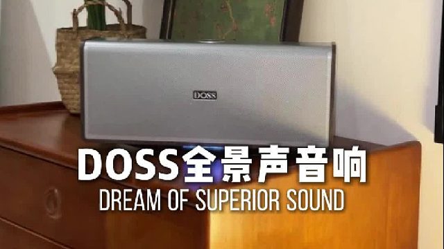 魔砖MAX组合音响的全景声音效简直开了挂